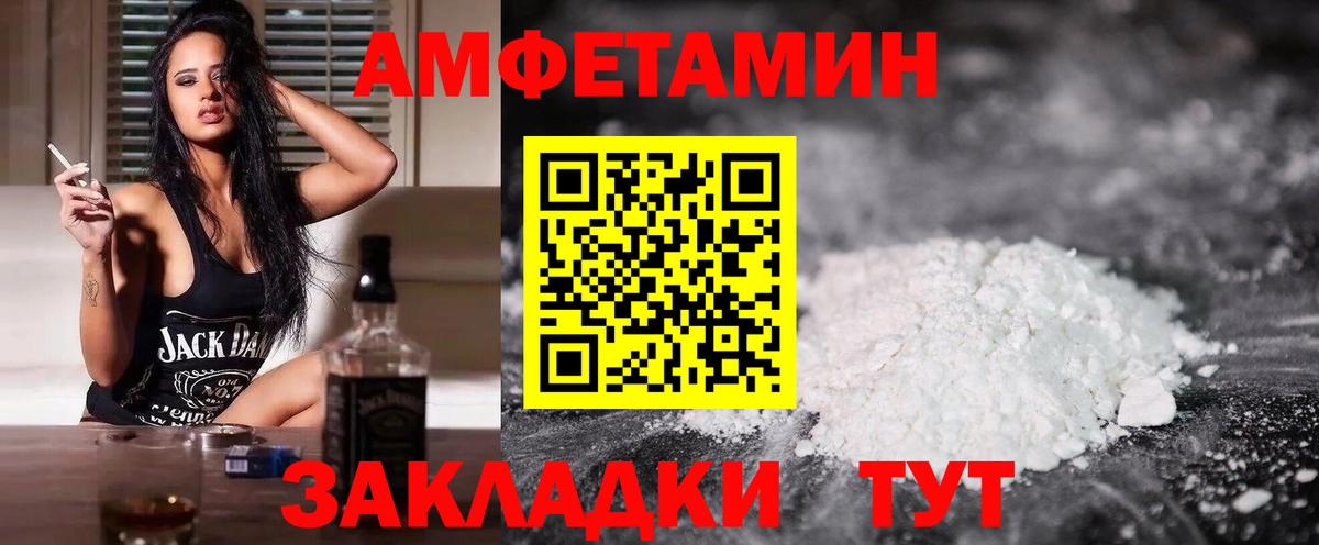 Амфетамин  АМФ  Вход с VPN  гидра ссылка  Амфетамин VHQ  Костомукша 