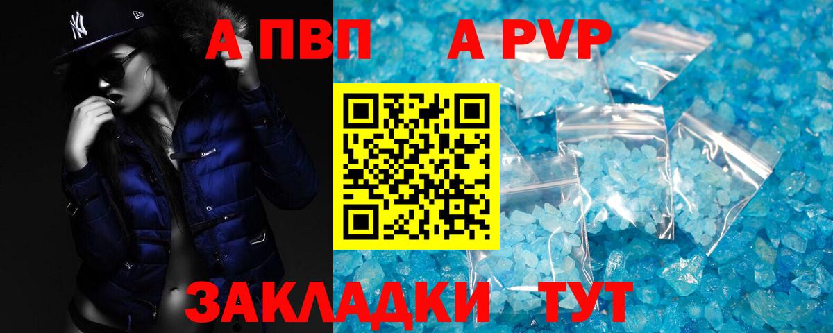 A PVP Crystall  Вход с VPN  Alpha PVP VHQ  Alpha PVP СК КРИС  Костомукша 