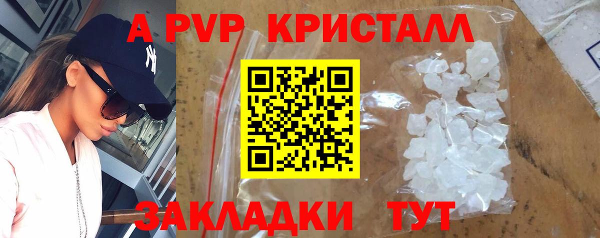 Alpha PVP Соль Костомукша