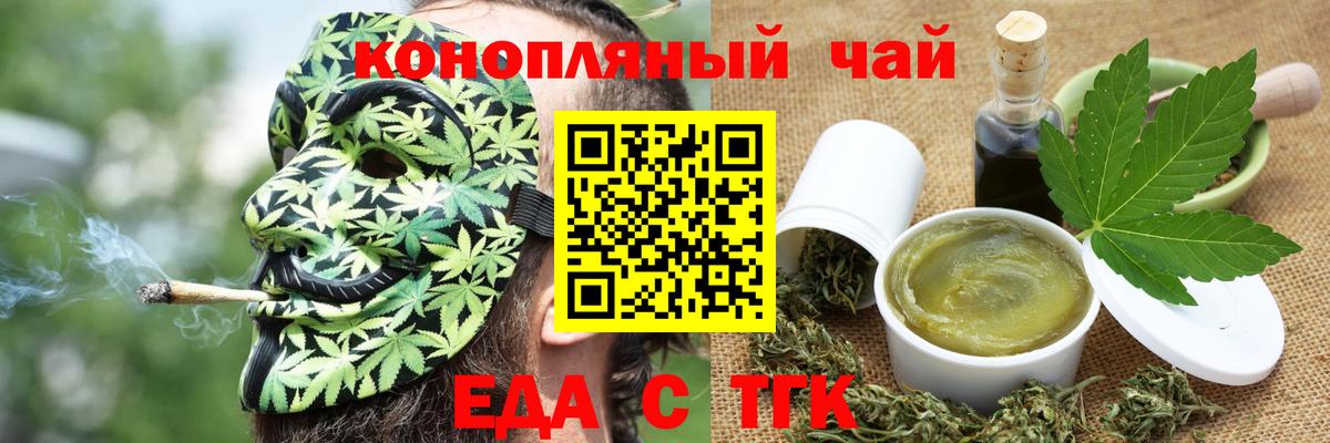 Костомукша  Еда ТГК конопля  Вход с VPN 