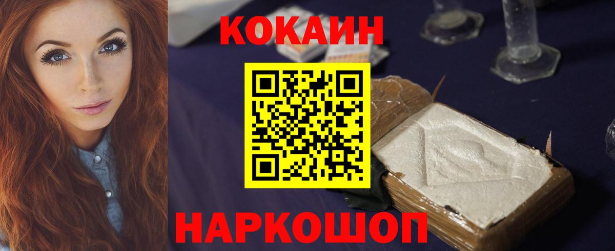 Кокаин 99%  КОКАИН 97%  Костомукша  Вход с VPN 