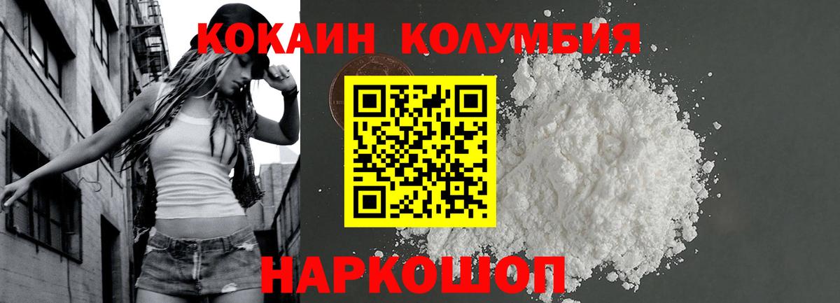 КОКАИН Эквадор Костомукша