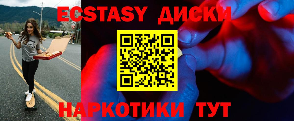 Ecstasy 300 mg Костомукша
