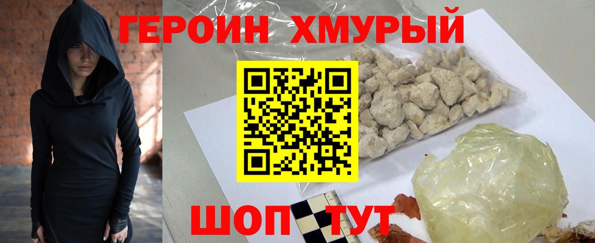Костомукша  ГЕРОИН Heroin  ГЕРОИН  Вход с VPN 