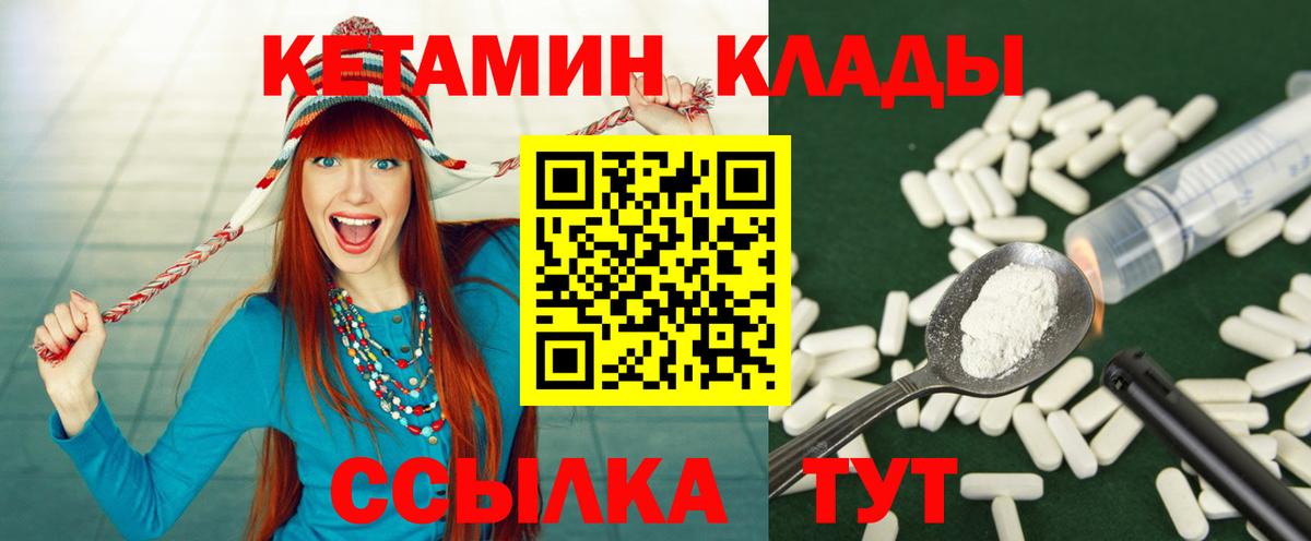 КЕТАМИН ketamine  Вход с VPN  это какой сайт  Костомукша 