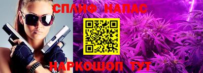 гашишное масло Бугуруслан
