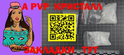 стафф Бузулук
