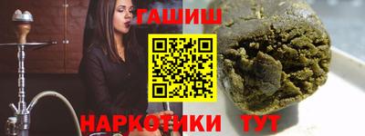 гашишное масло Бугуруслан