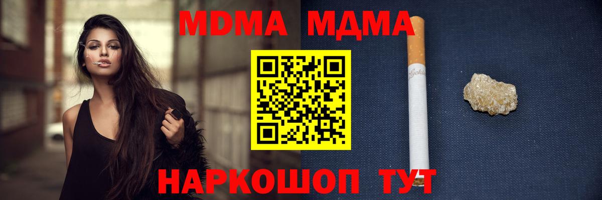 МДМА кристаллы  МДМА  Костомукша  Вход с VPN 