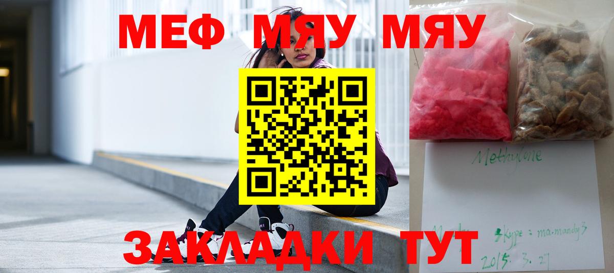 Мефедрон кристаллы Костомукша