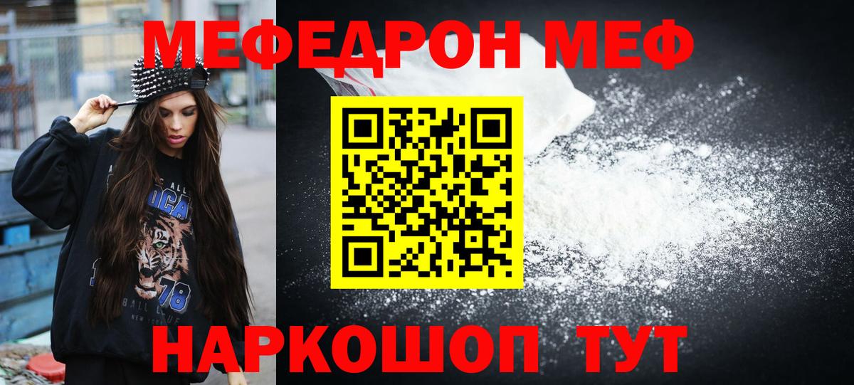 Мефедрон мука  Вход с VPN  Мефедрон 4 MMC  МЯУ-МЯУ  Костомукша 
