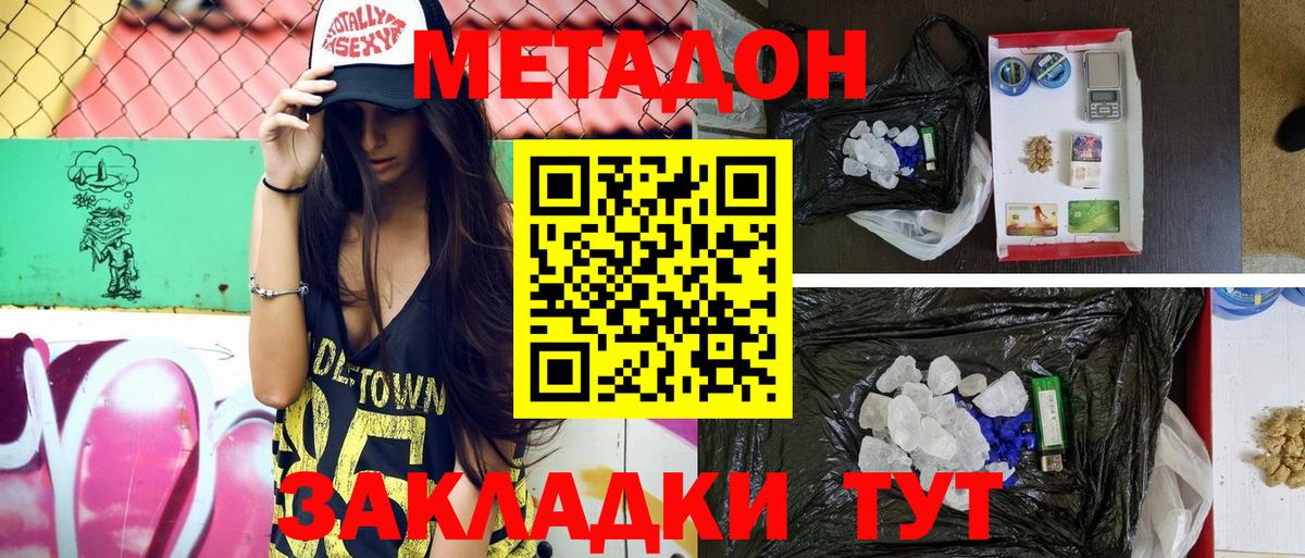 Костомукша  Метадон methadone  мега   Метадон methadone  Вход с VPN 