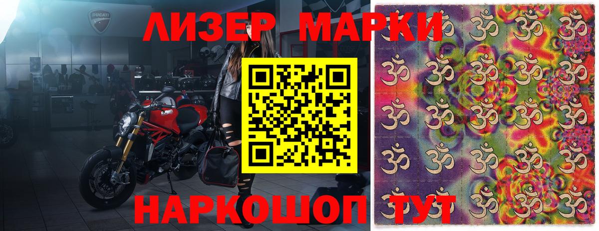 Наркотические марки 1500мкг  Вход с VPN  Костомукша 