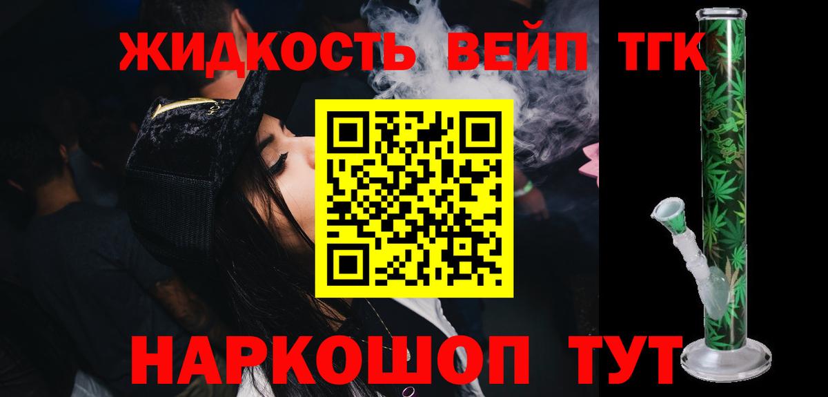 Дистиллят ТГК жижа Костомукша