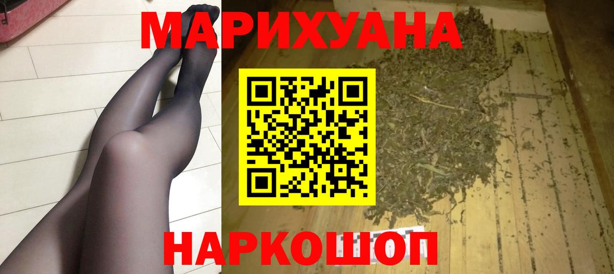 Канабис Ganja Костомукша